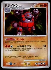 Rhyperior card image
