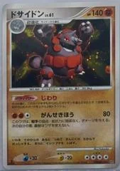 Rhyperior card image