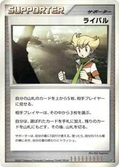 Rival card image
