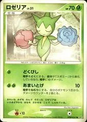 Roselia card image