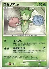 Roselia card image