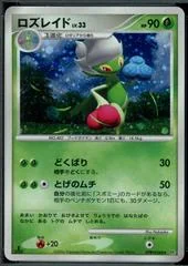 Roserade card image