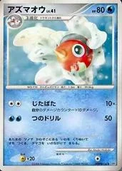 Seaking card image