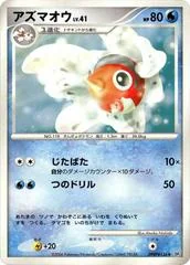 Seaking card image