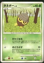 Seedot card image