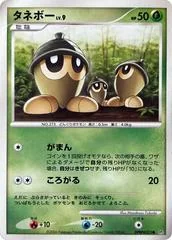 Seedot card image