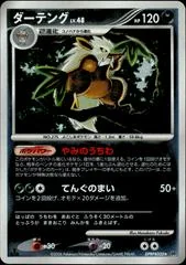 Shiftry card image