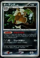 Shiftry card image