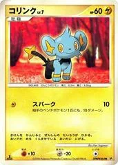Shinx card image