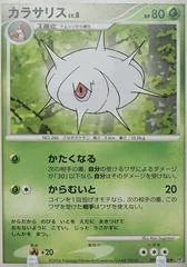 Silcoon card image