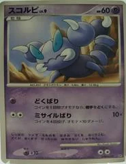 Skorupi card image