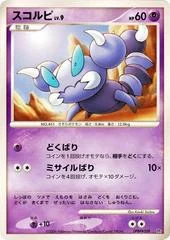 Skorupi card image