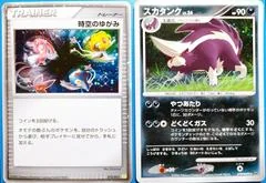 Skuntank card image