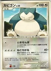 Snorlax card image