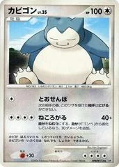 Snorlax card image