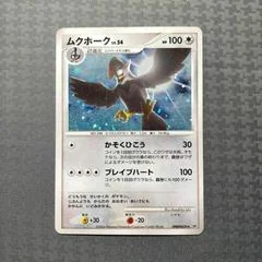 Staraptor card image