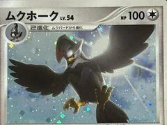 Staraptor card image