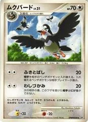 Staravia card image