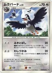 Staravia card image