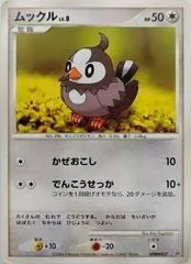 Starly card image
