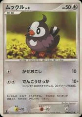 Starly card image