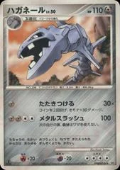 Steelix card image