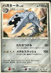 Steelix card image
