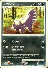 Stunky card image