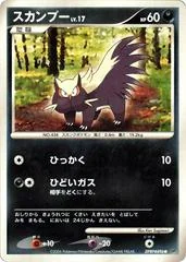 Stunky card image
