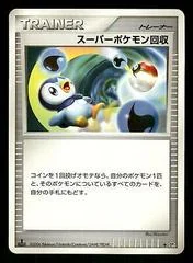 Super Scoop Up card image