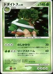 Torterra card image