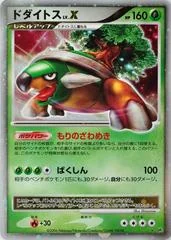 Torterra LV.X card image