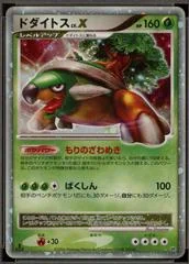 Torterra LV.X card image
