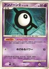 Unown A card image