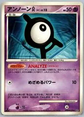 Unown A card image