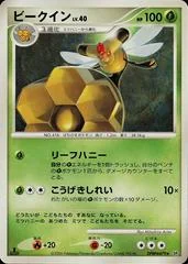 Vespiquen card image