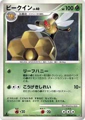 Vespiquen card image