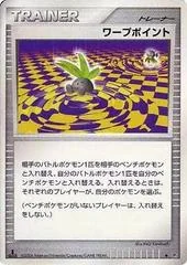 Warp Point card image
