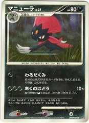 Weavile card image