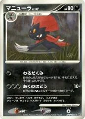 Weavile card image
