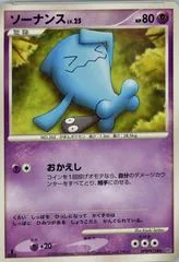 Wobbuffet card image