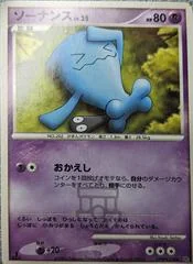 Wobbuffet card image