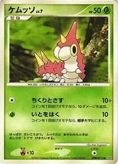 Wurmple card image