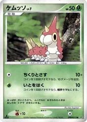 Wurmple card image