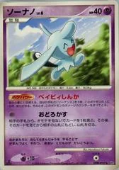 Wynaut card image