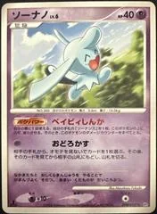 Wynaut card image