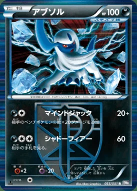 Absol card image