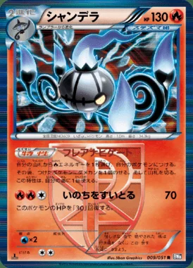 Chandelure card image