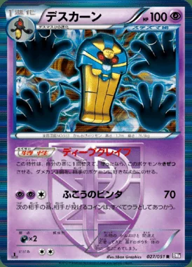 Cofagrigus card image