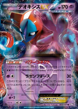Deoxys EX card image
